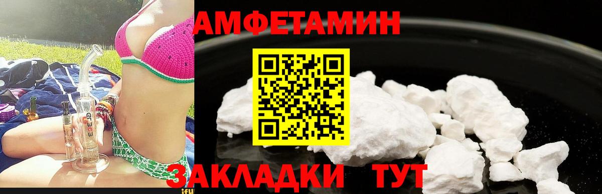 АМФЕТАМИН Premium Отрадное