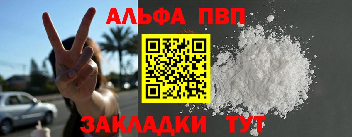 A PVP СК  APVP Crystall  Отрадное  Alpha-PVP СК  Вход с VPN 