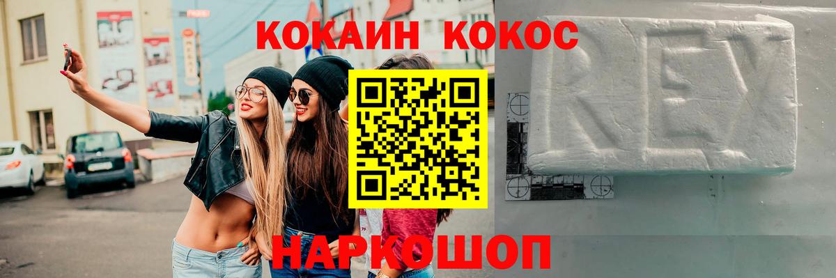COCAIN VHQ Отрадное