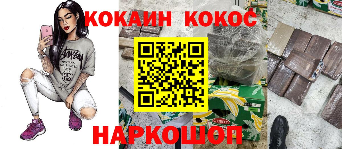 Кокаин Fish Scale  COCAIN 98%  Отрадное  Вход с VPN 