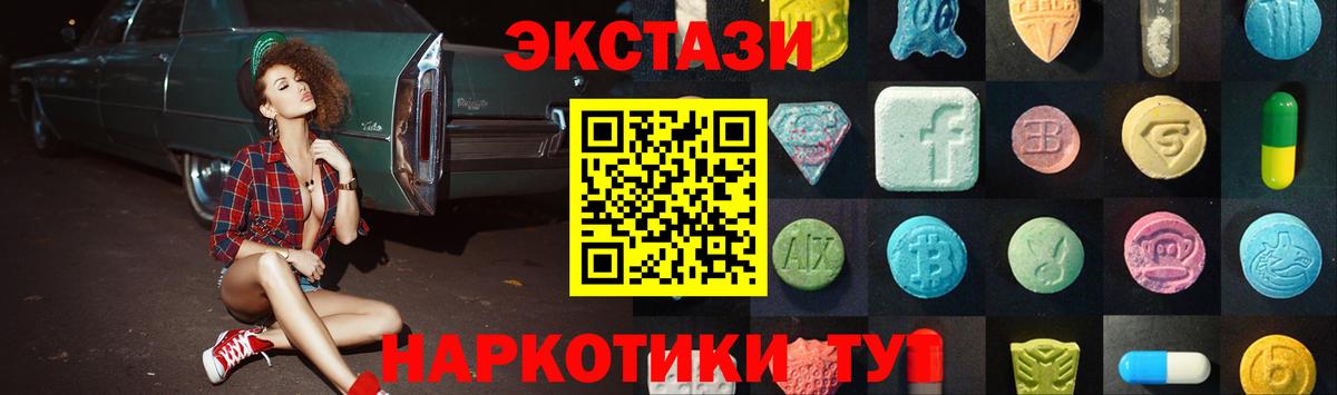 darknet телеграм  ЭКСТАЗИ  Отрадное  Вход с VPN  Ecstasy ешки  Ecstasy mix 
