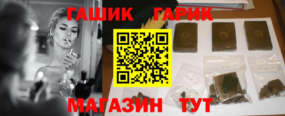 купить наркотики цена  ГАШИШ 40% ТГК  Отрадное  Вход с VPN  Гашиш хэш 