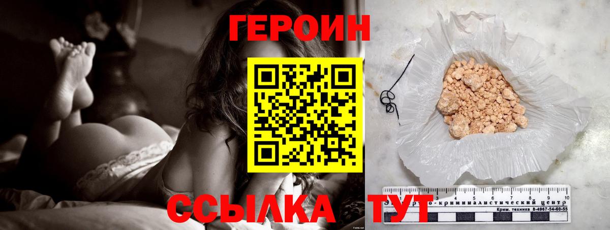 ГЕРОИН Афган Отрадное