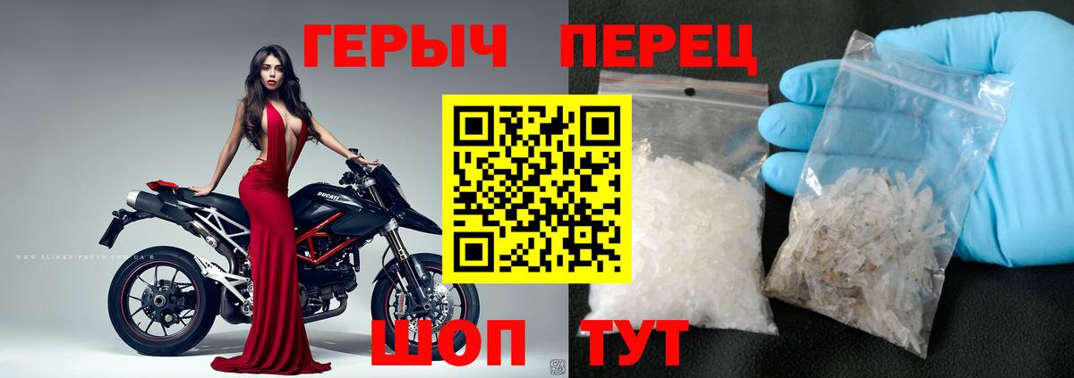 ГЕРОИН герыч  Вход с VPN  Героин  Отрадное 