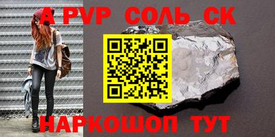 альфа пвп Котовск