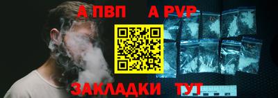 альфа пвп Котовск
