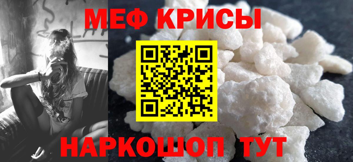 МЕФ  МЯУ-МЯУ мяу мяу  МЕФ 4 MMC  Вход с VPN  Отрадное 