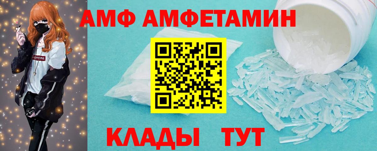 МЕТАМФЕТАМИН витя Отрадное