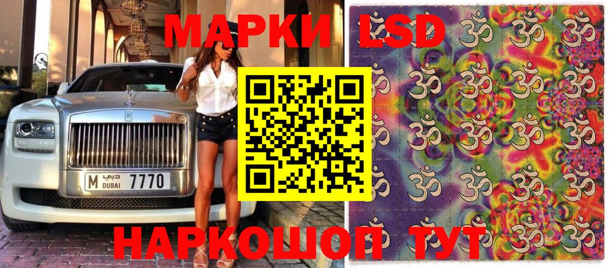Марки 25I-NBOMe 1,5мг Отрадное