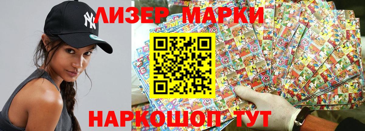 Наркотические марки 1,5мг  Наркотические марки 1,5мг  Наркотические марки  Вход с VPN  Отрадное 